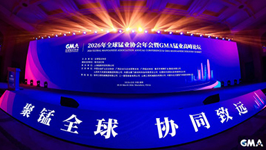 GMA Member Discounts